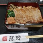 焼肉　熊野 - 熊野牛 ステーキ重