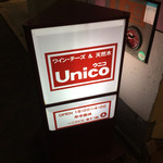 Uniko - 店名看板