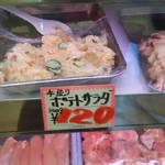 斎藤ミート - ポテトサラダ  g120円
      