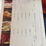 とうふ屋うかい - メニュー
