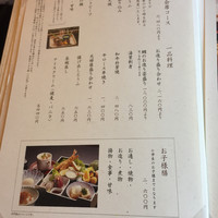 とうふ屋うかい 鷺沼店 - メニュー