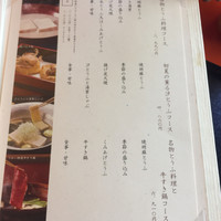 とうふ屋うかい 鷺沼店 - メニュー
