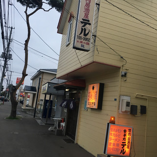 Teru Yakiniku Izakaya