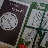 満寿家 - 