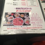 グルメリア但馬 - メニュー