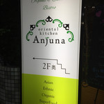 オリエンタルキッチン アンジュナ - グリーンがテーマカラーなのかな