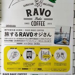 RAVO BAKE COFFEE - 