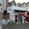ダメヤ 野芥店