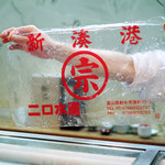 寿司栄 - 新湊港　富山県射水市　ニロ水産（フタクチスイサン）