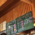 かばと製麺所 - 店内のメニュー