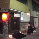 炭焼き成吉思汗 いし田 - 