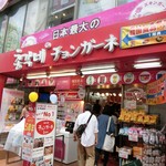 チョンガーネ - お店の奥に自家製キムチや食材や調味料などの韓国商品が沢山！
            自家製キムチは韓国で食べたような本場のものが色々でスルメキムチ(200g/450円)やエゴマの葉のキムチ(100g/250円)、水キムチも！