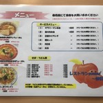 弘前市役所レストラン ポム Pomme - メニュー