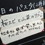 オステリア セーザモ - 外観（メニュー）