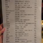 居酒屋やまちゃん - 本日の日本酒メニュー