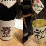 居酒屋やまちゃん - 喜正＆木戸泉