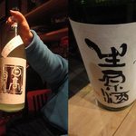 居酒屋やまちゃん - 日高見＆久保田