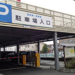 Rittoushi Yakusho Shokudou - 庁舎横市営駐車場。