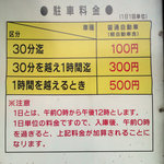 Rittoushi Yakusho Shokudou - ３０分で食べ終えて帰りましょう。御飯を大盛りすれば元は取れるはず。