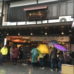 お食事処 かさの家 - 