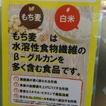 境川パーキングエリア （上り線） - ご飯を選択できるようになったんですね