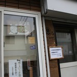 シロクマ食堂 - 外観