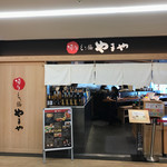 Hakata Motsunabe Yamaya - 【2017年04月】店舗外観。