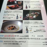 ラ・ボンヌターブル - 