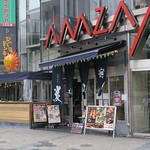 アムザ 炭焼笑店 陽 - 