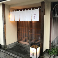 にくの匠 三芳 - 