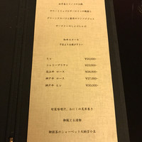 にくの匠 三芳 - 