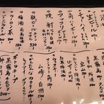 笑福酒場ぜん - 飲み物