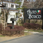 Ａｌｔｏ Ｂｏｓｃｏ - 