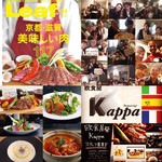 京都イタリアン 欧食屋 Kappa - 