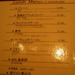 ハンバーグ ウィル - 