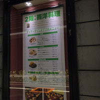 紅花別館 - 
