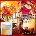 Okayu-stand.Salad - その他写真:たまにはオシャレに【cafe宴会】