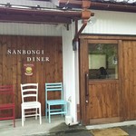 SANBONGI DINER - 