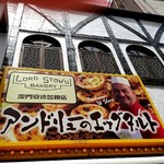 アンドリューのエッグタルト 道頓堀店 - 