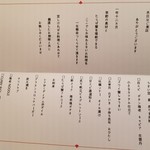 かにじぇんぬ 北新地 - 本日のメニューです！