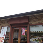 長崎屋 - 