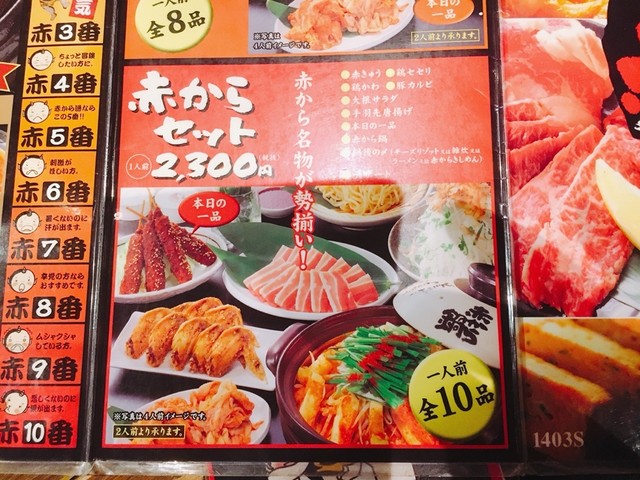 いざのめ130さんが投稿した赤から 徳島沖浜店 徳島 二軒屋 の口コミ詳細 食べログ