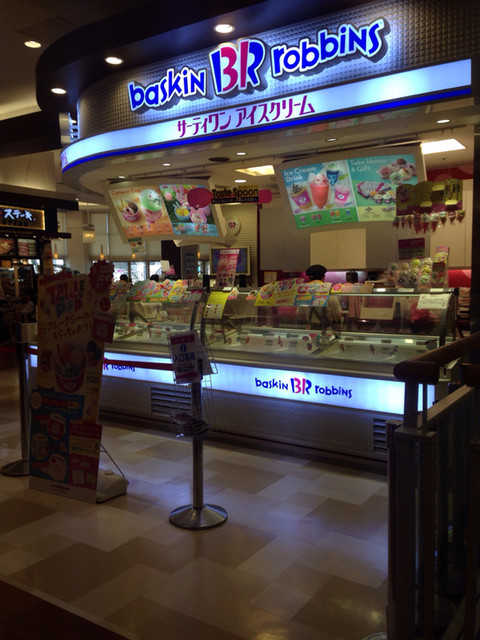 サーティワンアイスクリーム イオンモール津田沼店 新津田沼 アイスクリーム 食べログ