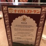 ナイルレストラン - ポップ