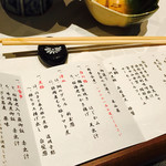 湯回廊 菊屋 - この日の夕食のメニュー