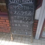 珈琲館 カフェムーン - 