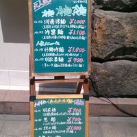 味の中華 羽衣 銀座本店 - 
