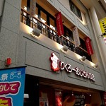 りくろーおじさんの店 なんば本店 - 