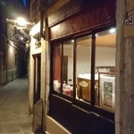 Corte Sconta - 迷路の奥