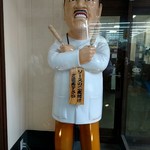 だるま 心斎橋店 - 